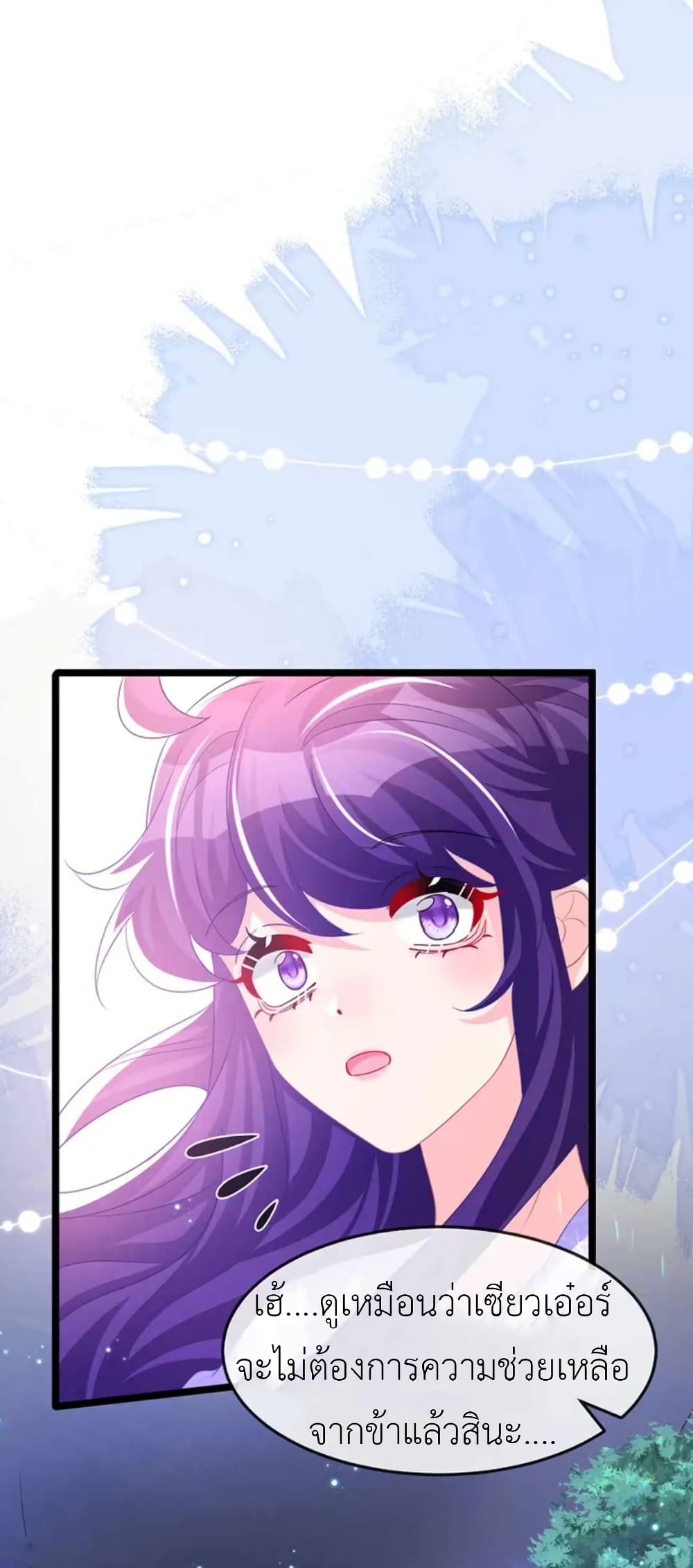 Arms Female Phoenix signing ตอนที่ 186 (28)